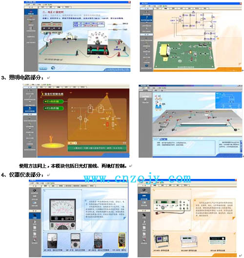 初级电工接线仿真模拟软件下载_接线图分享